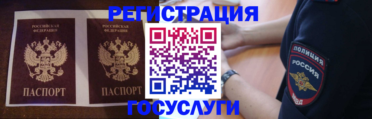 временная регистрация законно в Александровске-Сахалинском
