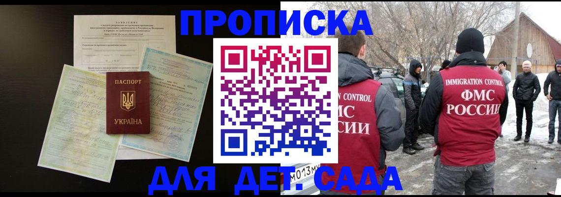 прописка регистрация в Александровске-Сахалинском